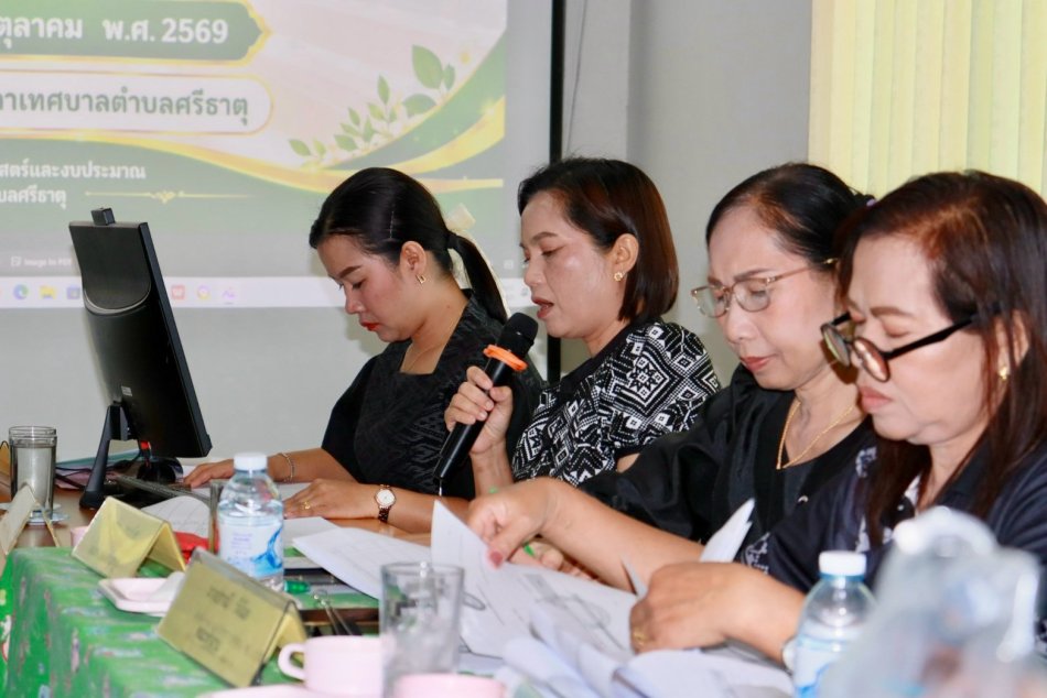 ประชุมคณะกรรมการพิจารณาร่างแผนการดำเนินงาน ประจำปีงบประมาณ พ.ศ. 2570
