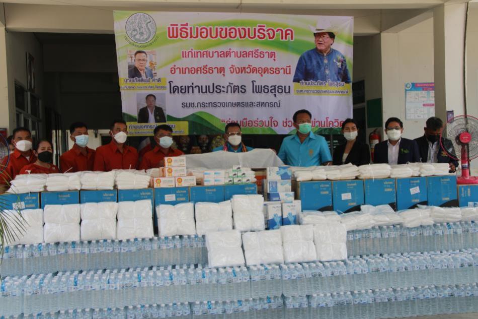 พิธีมอบของบริจาก แก่เทศบาลตำบลศรีธาตุ โดยท่านประภัตร โพธสุธน รมช.กระทรวงเกษตรและสหกรณ์