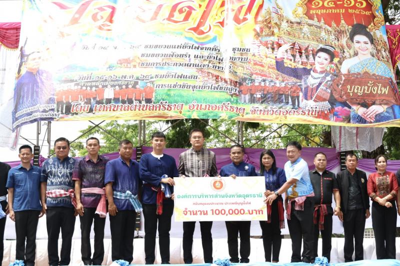 งานประเพณีบุญบั้งไฟ ประจำปี 2569 