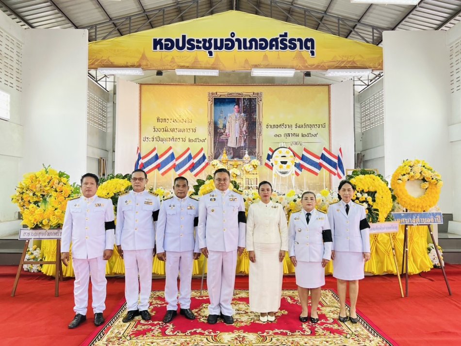 13 ตุลาคม  "วันนวมินทรมหาราช"